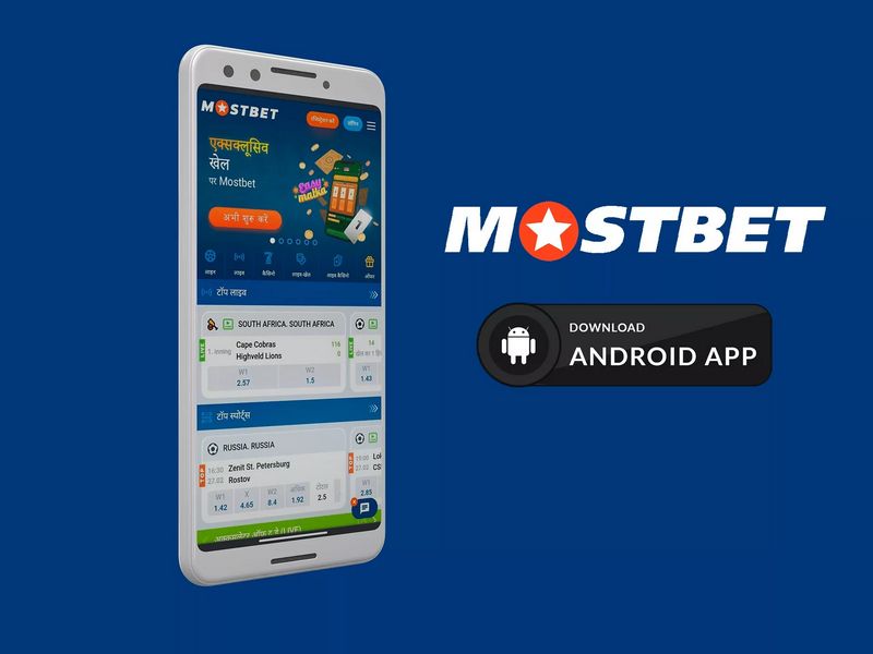 Mostbet Davet Avantajları ve Promosyonları
