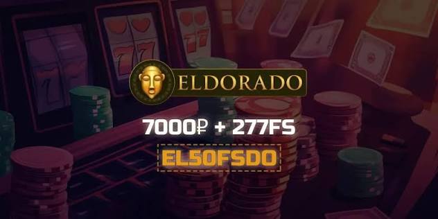 Преимущества и недостатки сайта Eldorado Casino Преимущества и недостатки сайта Eldorado Casino